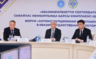 Коррупция под контролем: новые идеи из Караганды
