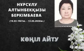 37 лет на страже здоровья: прощаемся с Нұрсұлу
