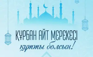 Токаев поздравил казахстанцев с Курбан айт