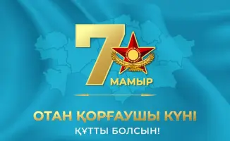С Днем защитника Отечества, уважаемые горожане!