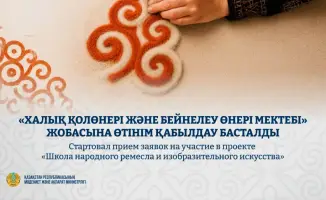 Прием заявок на участие в международном проекте «Школа народного ремесла и изобразительного искусства»