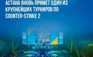 В Астане пройдет крупный турнир по Counter-Strike 2 с призовым фондом 1,6 миллиона долларов