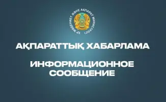 Возможности для некоммерческих организаций Казахстана: дополнительное время для подачи сведений в 'Базу данных НПО'
