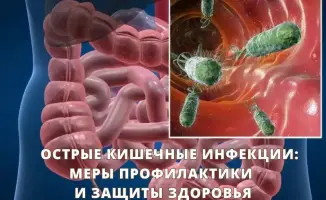 Растущая угроза острых кишечных инфекций: как соблюдение гигиены может спасти здоровье