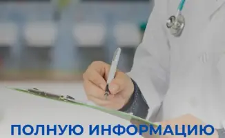 Информация о работе поликлиник в РЦПМСП