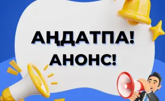 Коррупционные риски: результаты обсудят в конце мая!