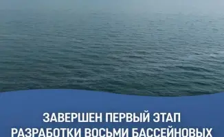 Водные горизонты Казахстана: завершен первый этап создания восьми бассейновых планов охраны и использования ресурсов