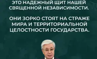 День защитника Отечества и День Победы в Казахстане поздравления от президента Токаева