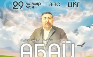 Концертное исполнение оперы "Абай" в Караганде: премьера 29 мая в Дворце культуры горняков