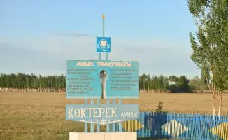 В селе Коктерек открывается новый культурный центр с библиотекой и почтовым отделением