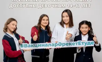 Вакцинация ВПЧ: защита для девочек 14–17 лет!