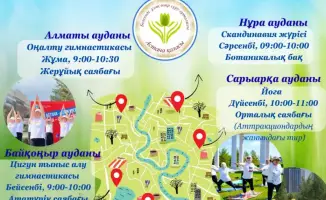 Социальные мероприятия для пенсионеров в Астане: ретро-дискотека и утренние тренировки