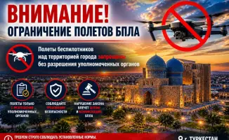 В Туркестане введены строгие правила для использования беспилотников