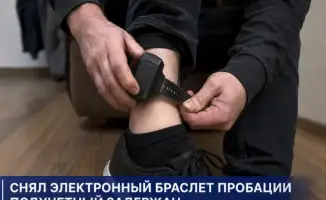 Побег с браслетом в городе: задержан
