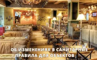 Новые санитарные правила: что изменилось для столовых?