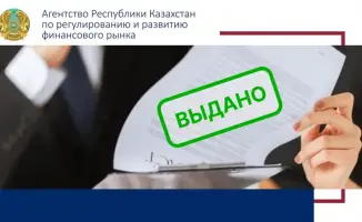 Переоформление лицензий АО "Исламский Банк 'ADCB'" и АО "Исламский банк 'Заман-Банк'" в связи с изменением наименований операций