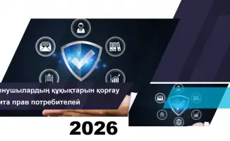 Итоги работы по защите прав потребителей финансовых услуг 2026