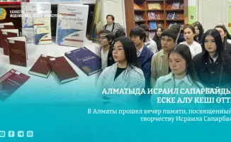 Исраил Сапарбай: поэзия, музыка и тайны казахских строк