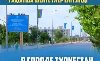 Туркестан: сердце дипломатии бьётся с 10 по 15 мая 2026 года!