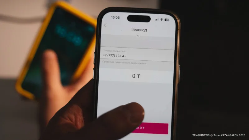 Куда уходит 'закиньте на карту': новые правила переводов? Астане